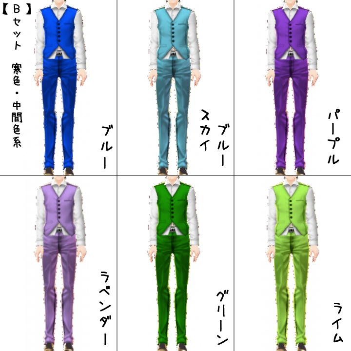 【VRoid】2色づかいベスト&シャツ・ズボン2【テクスチャ】