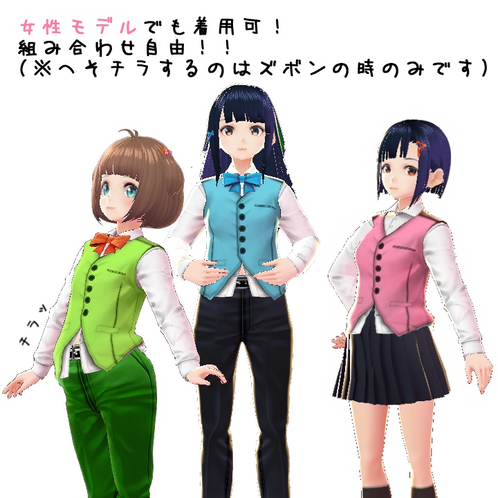 【VRoid】2色づかいベスト&シャツ・ズボン2【テクスチャ】