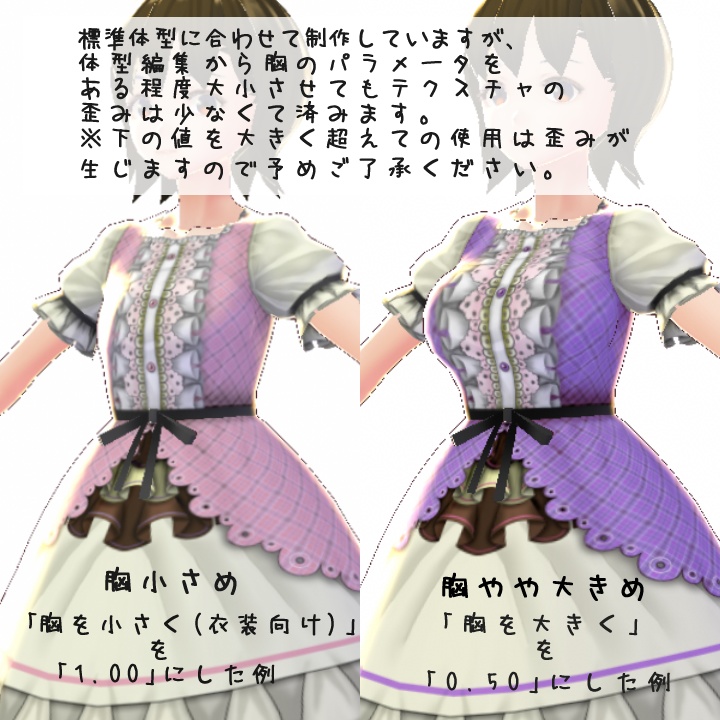 【VRoid】半袖チェック柄フリルドレス【テクスチャ】