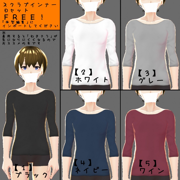 【無償アイテムあり〼】現代版 医療服(スクラブ)【VRoid用テクスチャ】