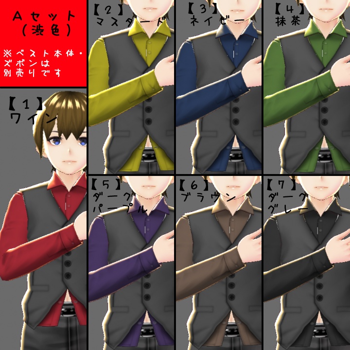 【VRoid】ワイシャツだけ【テクスチャ】