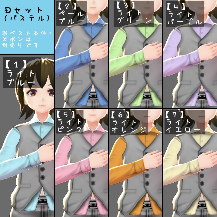 【VRoid】ワイシャツだけ【テクスチャ】