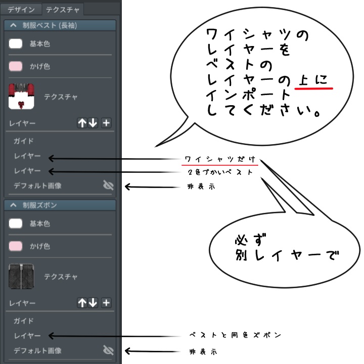 【VRoid】ワイシャツだけ【テクスチャ】