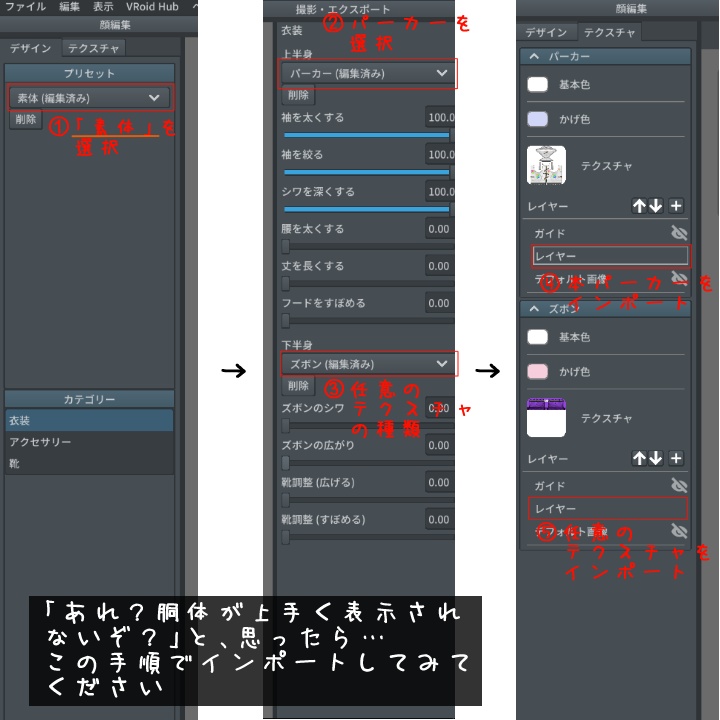 【VRoid】ベルトノースリーブパーカー(4色セット)【テクスチャ】
