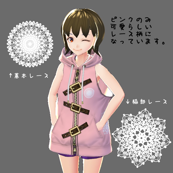 【VRoid】ベルトノースリーブパーカー(4色セット)【テクスチャ】