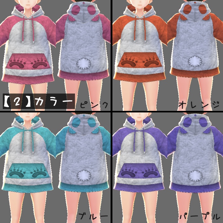 【VRoid】ぱんだパーカー【テクスチャ―】