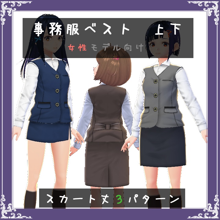 事務服☆ベストandスカート☆15号 通販