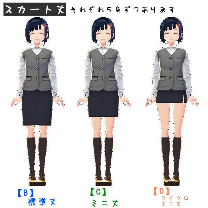 【VRoid】事務服ベスト・スカート1【テクスチャ】