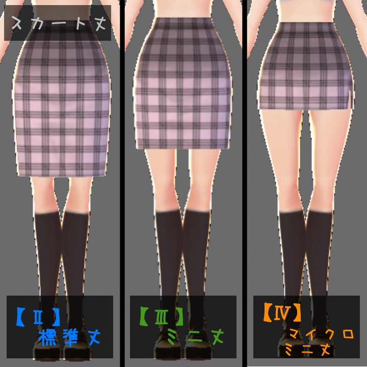 【VRoid】事務服ベスト・スカート2 チェック柄【テクスチャ】
