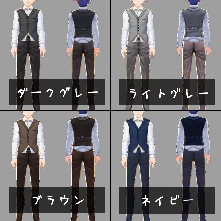 【VRoid】襟付き2色づかいベスト3【テクスチャ】