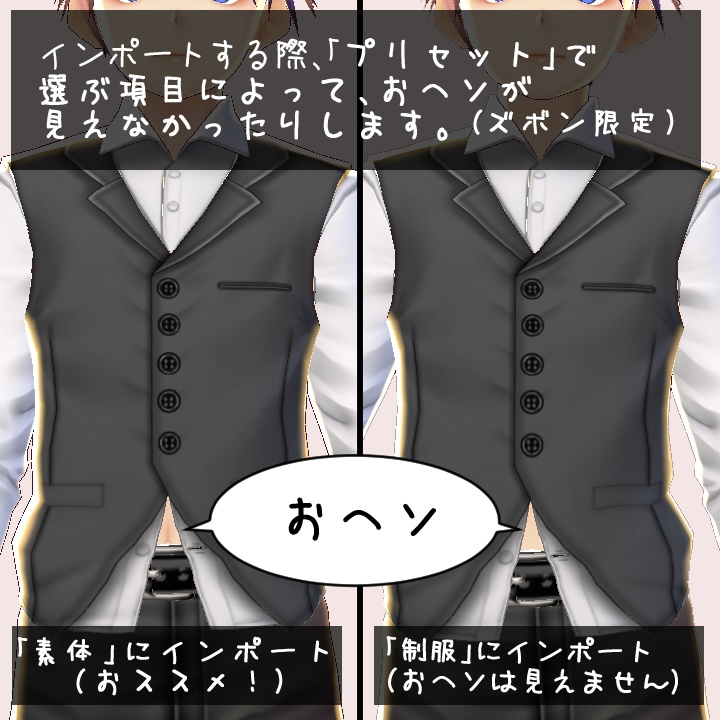 【VRoid】襟付き2色づかいベスト3【テクスチャ】