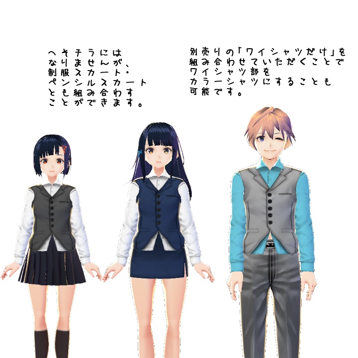 【VRoid】襟付き2色づかいベスト3【テクスチャ】