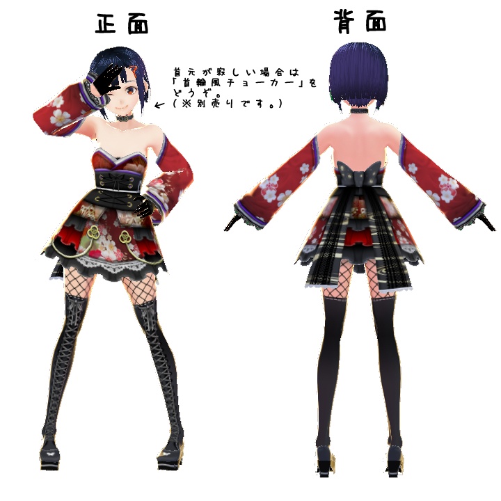 【VRoidテクスチャ】ゴシック和ドレス【無償ご試着版アリ〼】