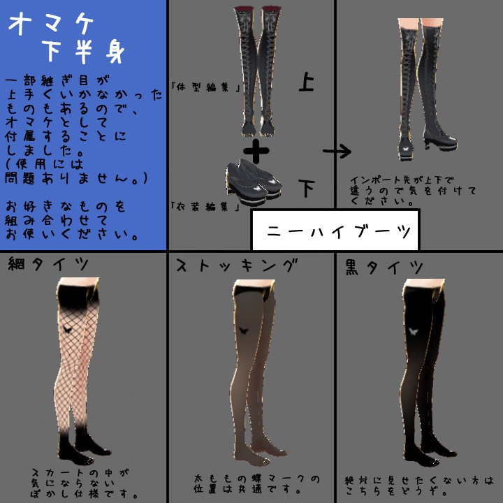 【VRoidテクスチャ】ゴシック和ドレス【無償ご試着版アリ〼】