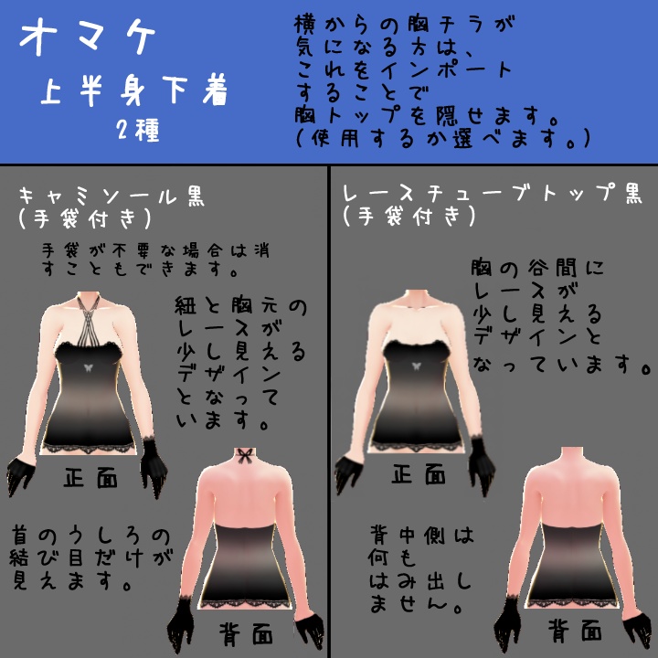 【VRoidテクスチャ】ゴシック和ドレス【無償ご試着版アリ〼】