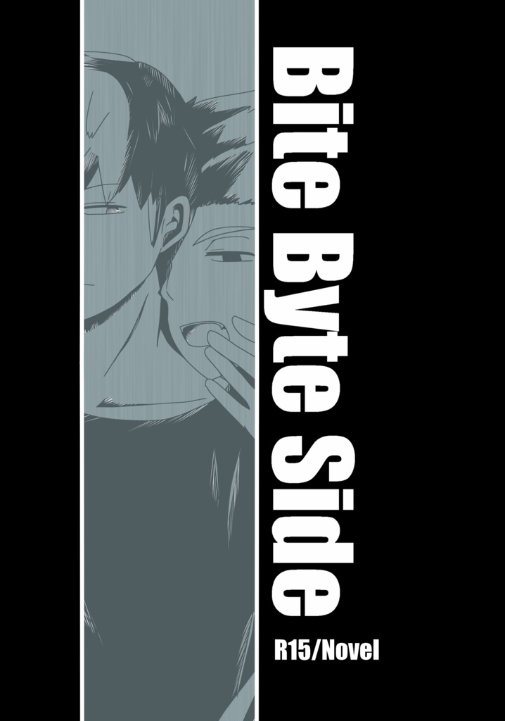 Bite Byte Side
