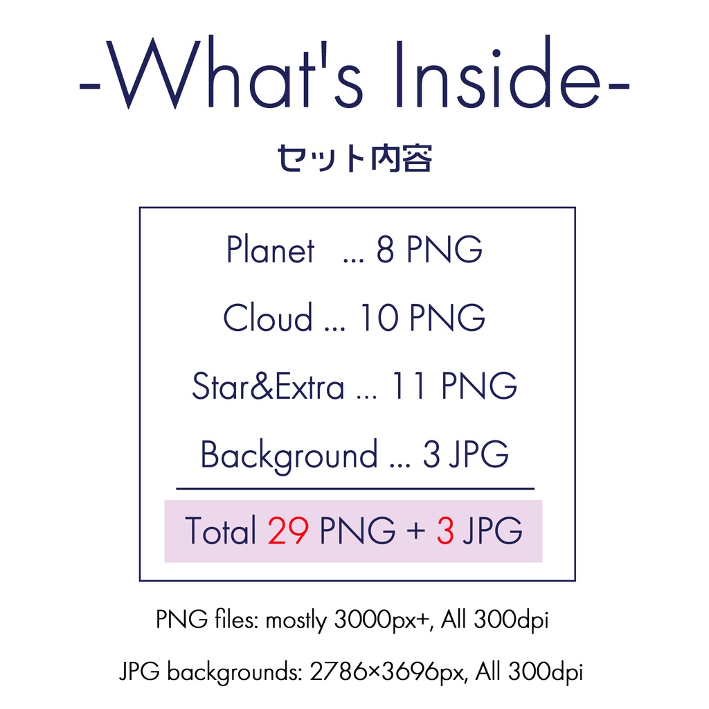 【商用OK】幻想的な水彩 宇宙イラスト素材 Vol.1|星・月・雲・惑星のPNGセット