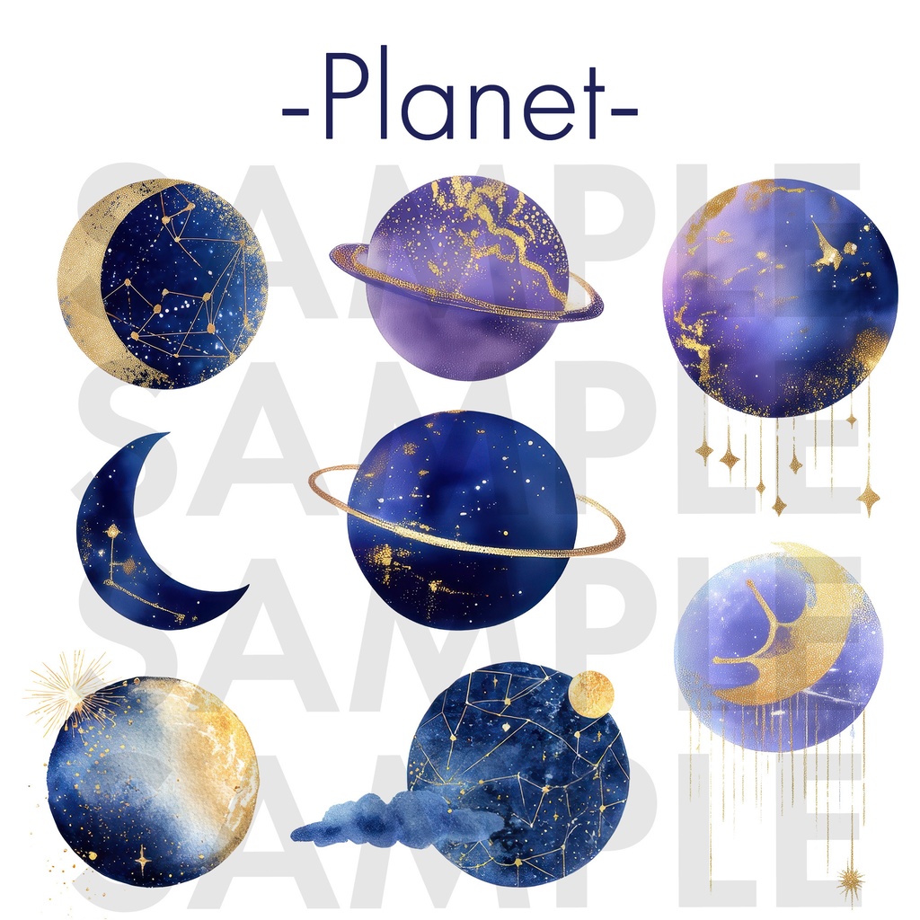 【商用OK】幻想的な水彩 宇宙イラスト素材 Vol.1|星・月・雲・惑星のPNGセット