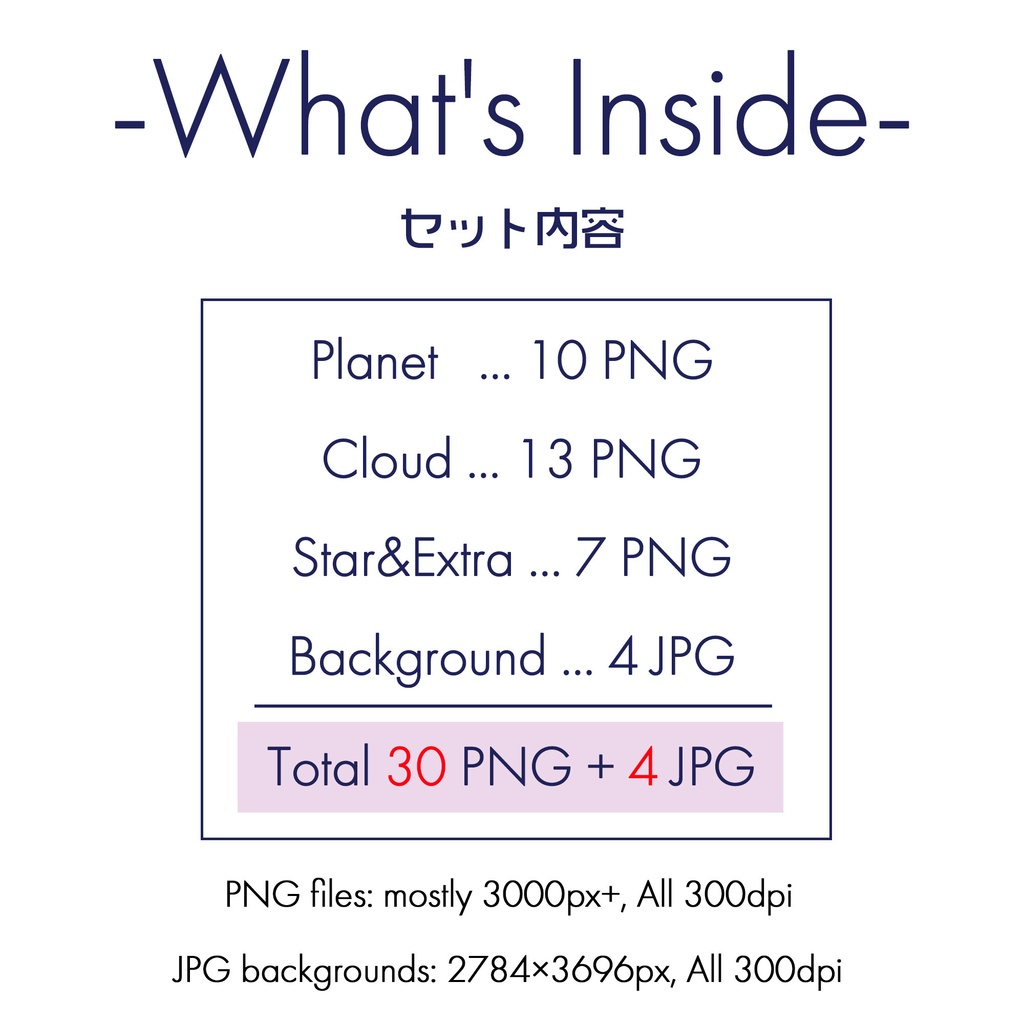 【商用OK】幻想的な水彩 宇宙イラスト素材 Vol.2|星・月・雲・惑星のPNGセット