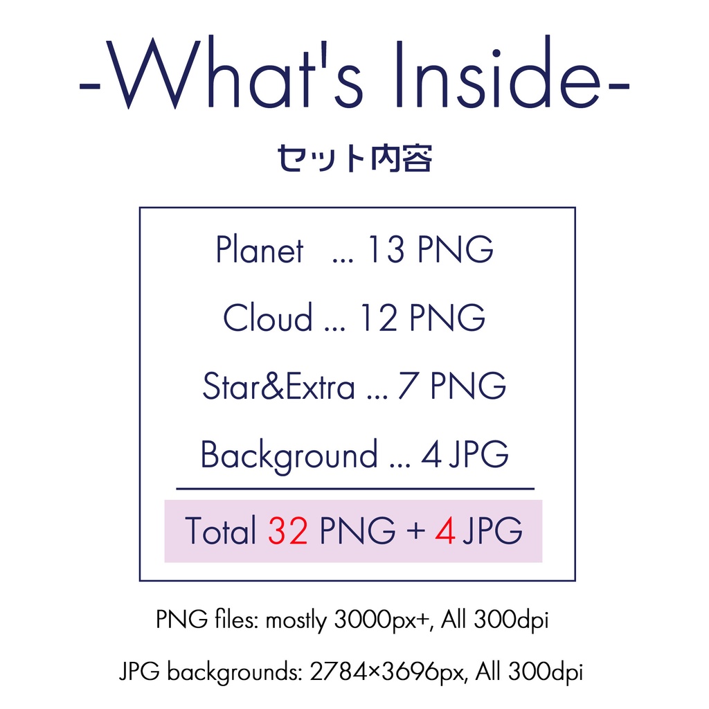【商用OK】幻想的な水彩 宇宙イラスト素材 Vol.3|星・月・雲・惑星のPNGセット