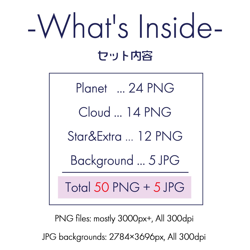 【商用OK】幻想的な水彩 宇宙イラスト素材 Vol.04・05 セット|星・月・雲・惑星のPNG+背景JPG