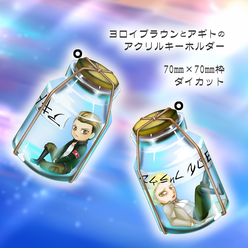 ヨロイブラウンとアギト