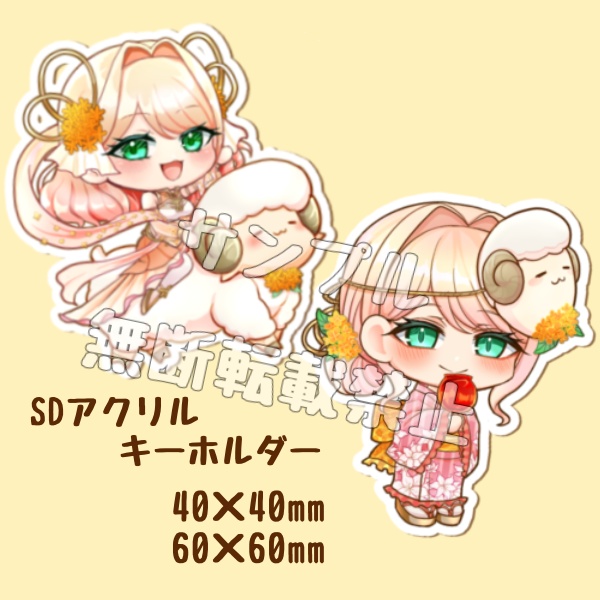 [一部受注販売]SD アクリルキーホルダー 