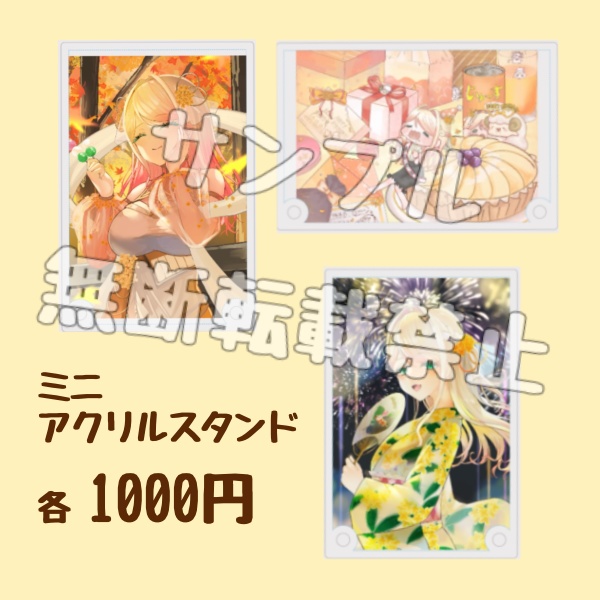 [受注生産]ミニアクリルフォトスタンド 1枚絵Ver.