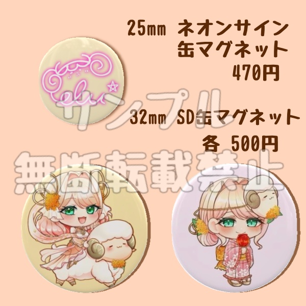 [受注生産]25mm/32mm 缶マグネット