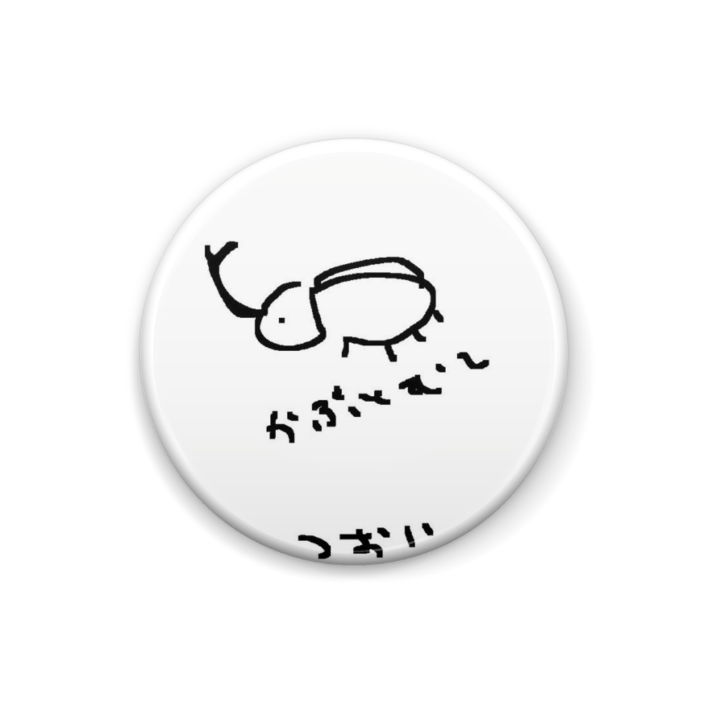 つおい缶