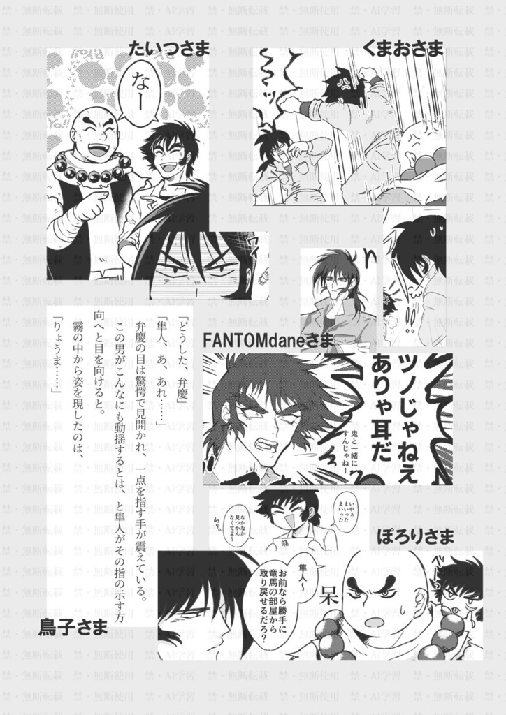 レッツゴー三匹3