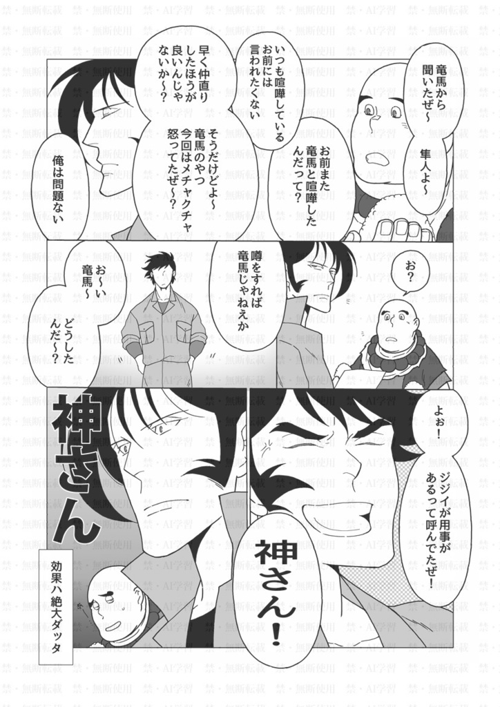 レッツゴー三匹3