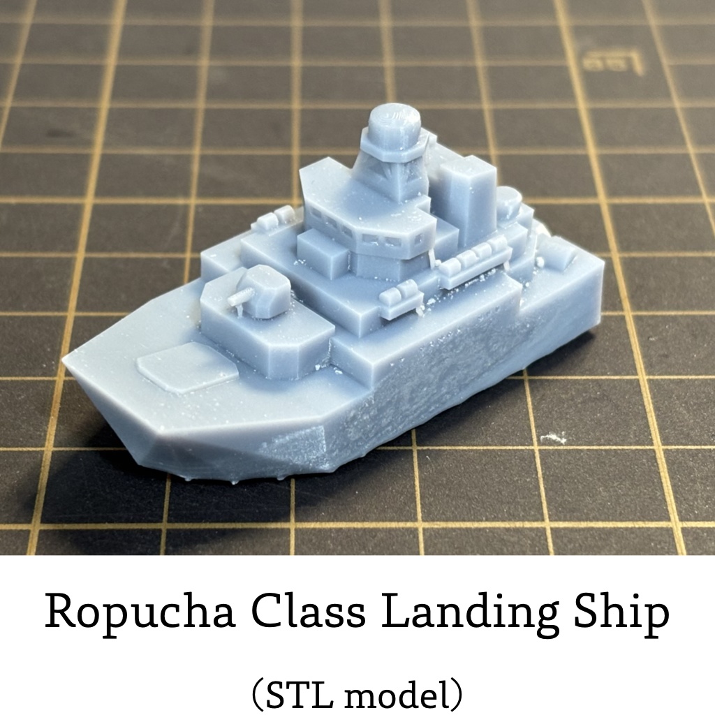【Q版艦隊】ロプーチャ級揚陸艦（STLデータのみ）