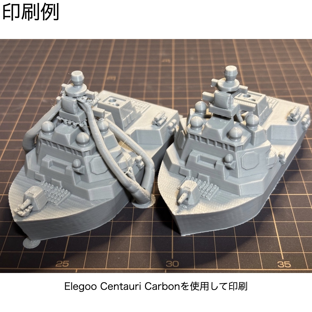 【Q版艦隊】アーレイ・バーク級駆逐艦(STLデータのみ)