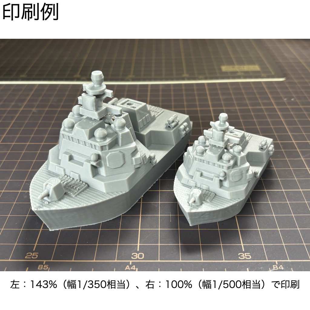 【Q版艦隊】アーレイ・バーク級駆逐艦(STLデータのみ)
