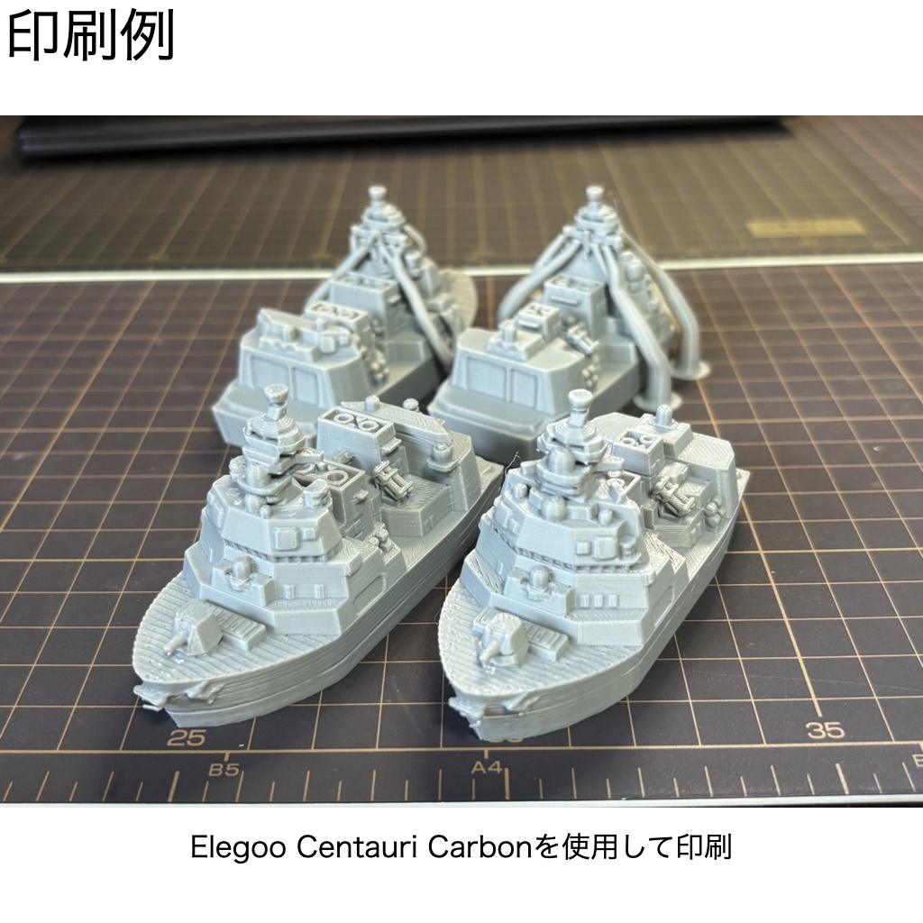 【Q版艦隊】汎用護衛艦(STLデータのみ)