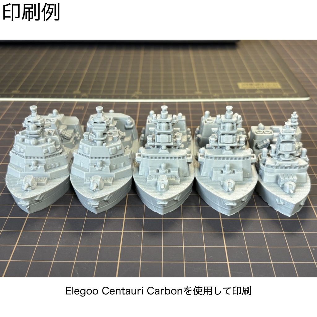 【Q版艦隊】汎用護衛艦(STLデータのみ)