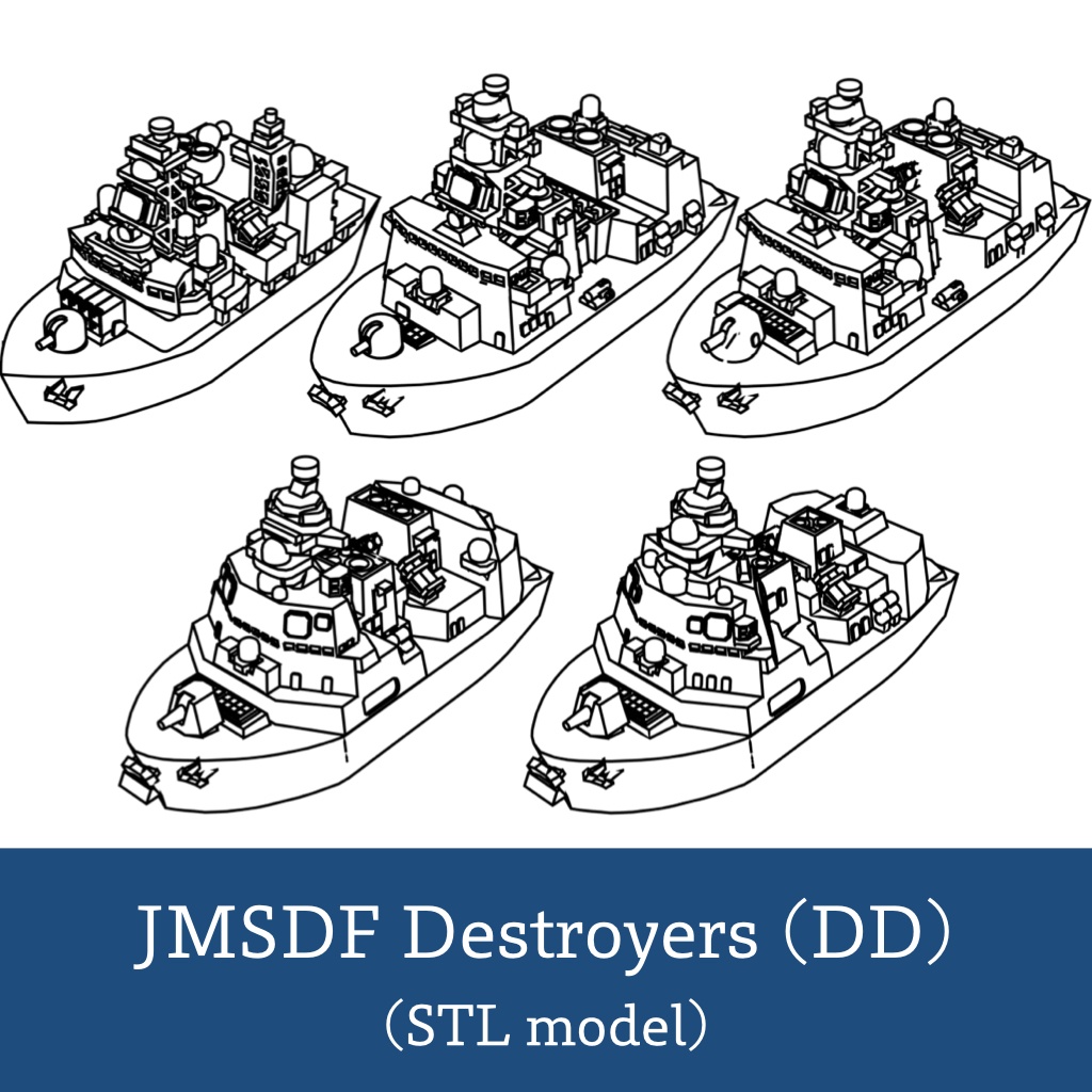 【Q版艦隊】汎用護衛艦(STLデータのみ)