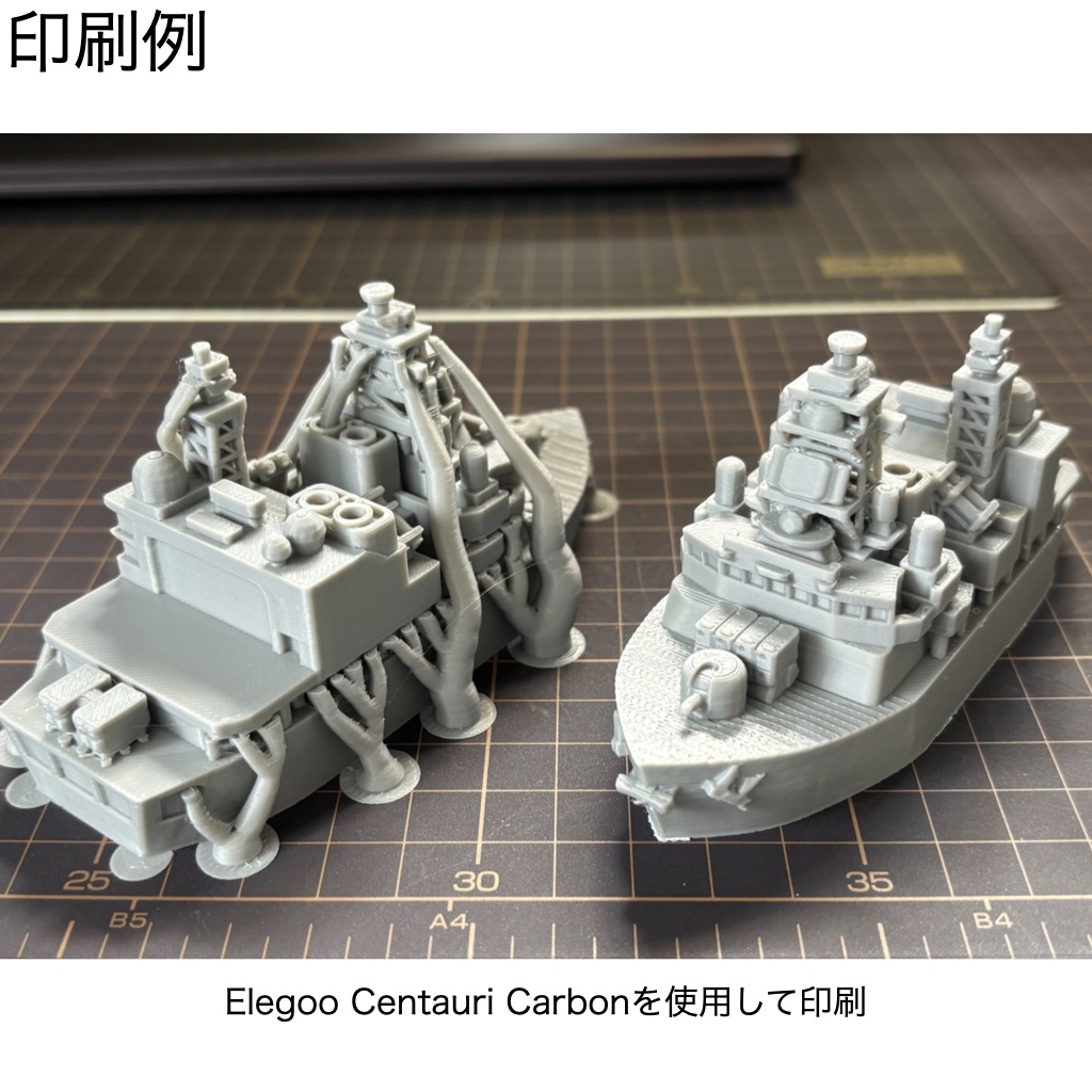 【Q版艦隊】汎用護衛艦(STLデータのみ)