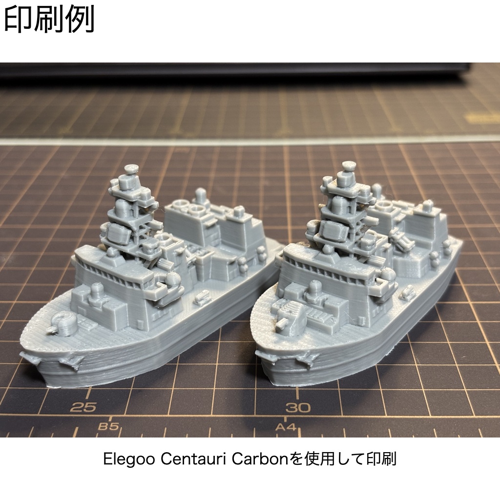 【Q版艦隊】汎用護衛艦(STLデータのみ)