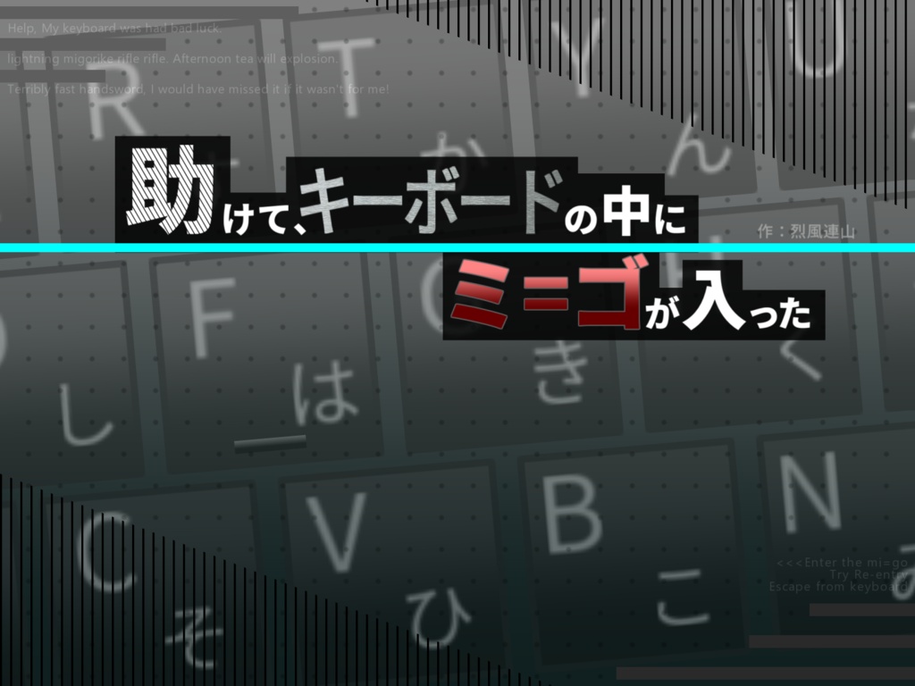 助けて、キーボードの中にミ=ゴが入った(無料)【新クトゥルフ神話TRPGシナリオ】