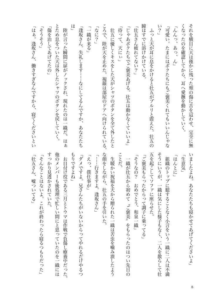 愛しの影武者さん