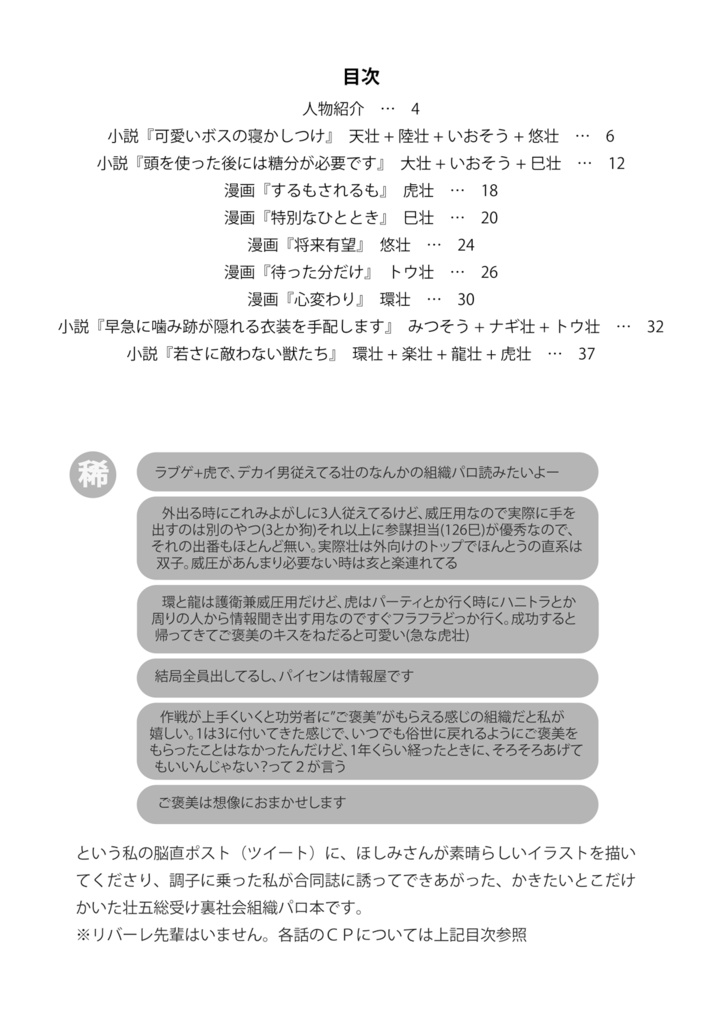 愛しの影武者さん