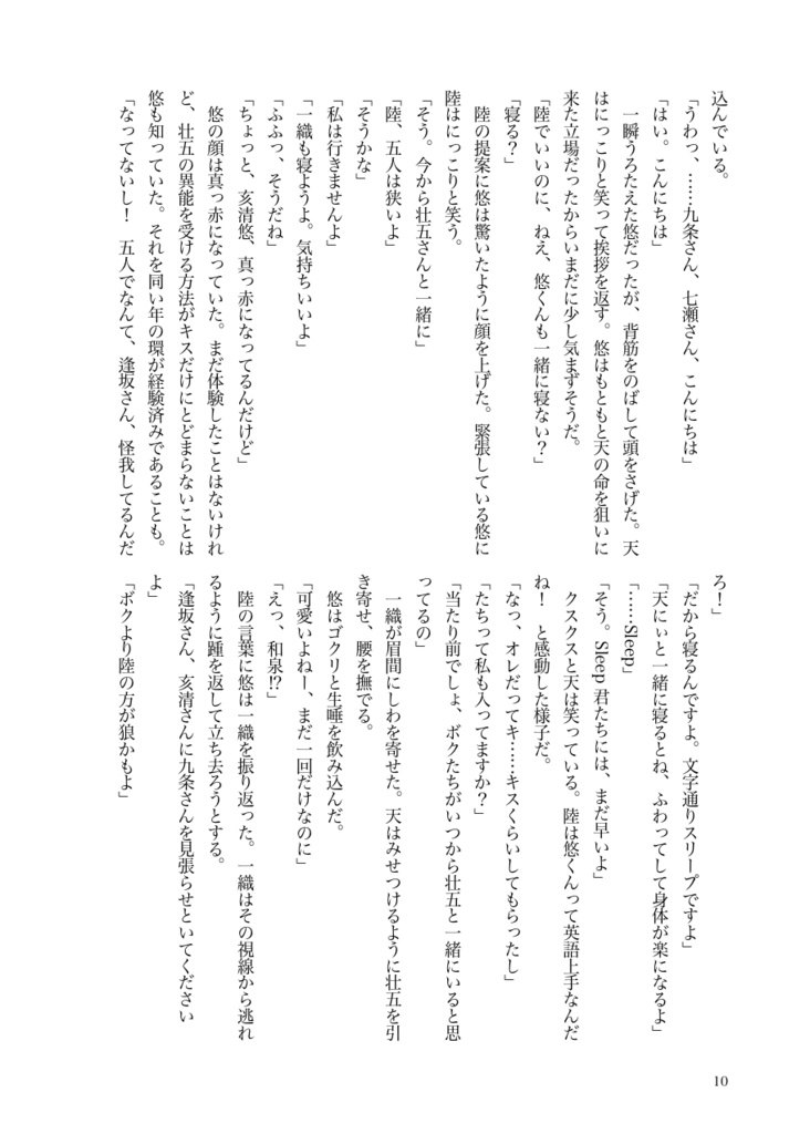 愛しの影武者さん