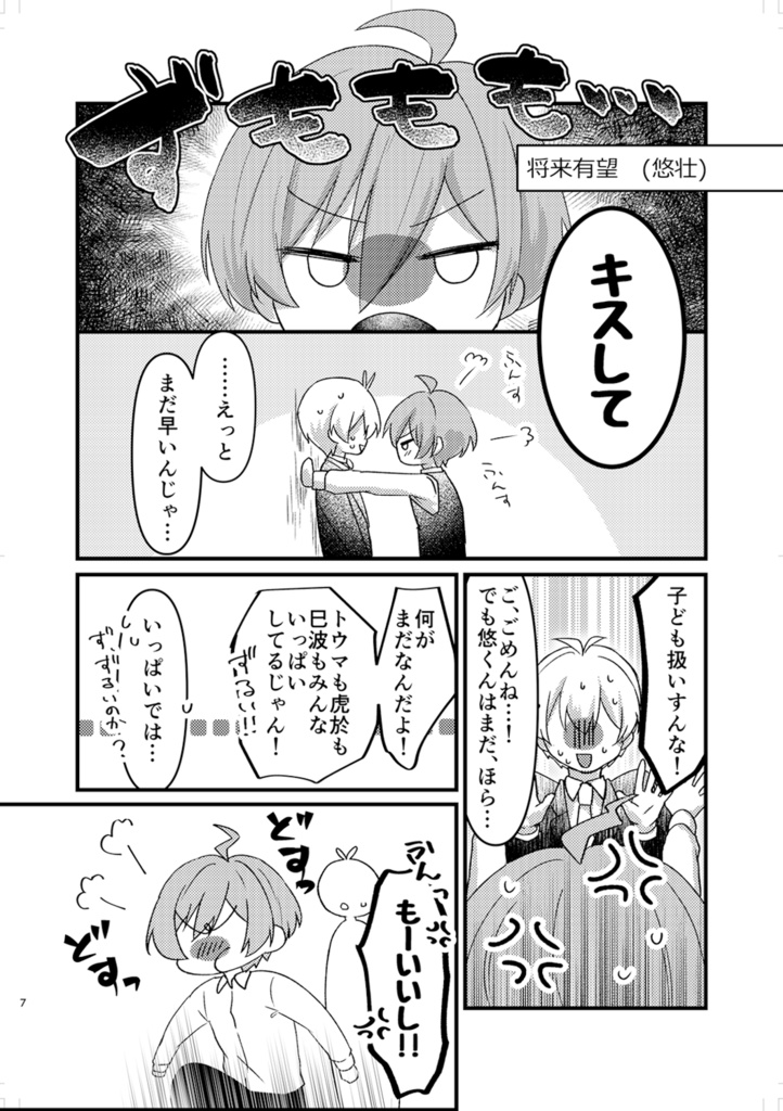 愛しの影武者さん