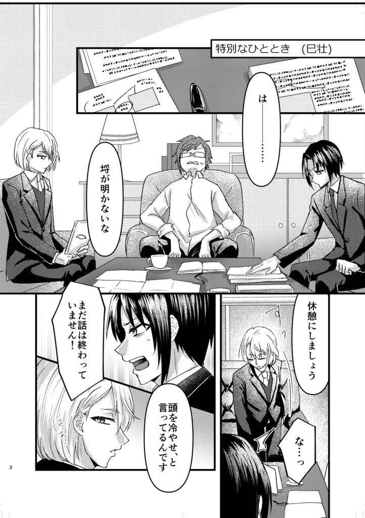 愛しの影武者さん