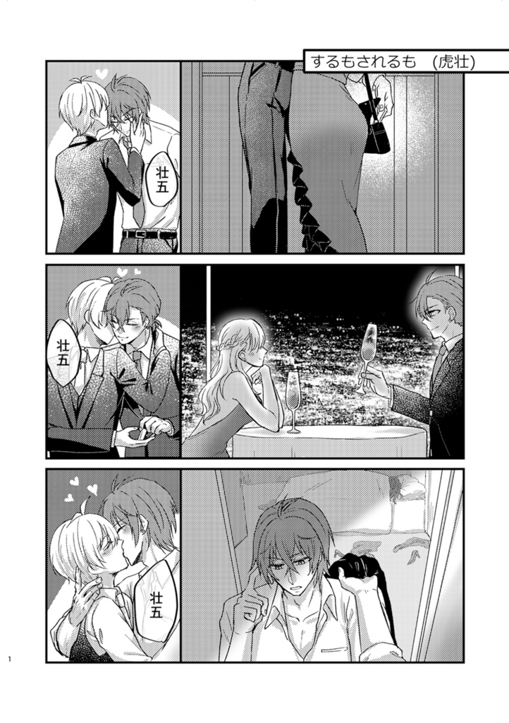 愛しの影武者さん