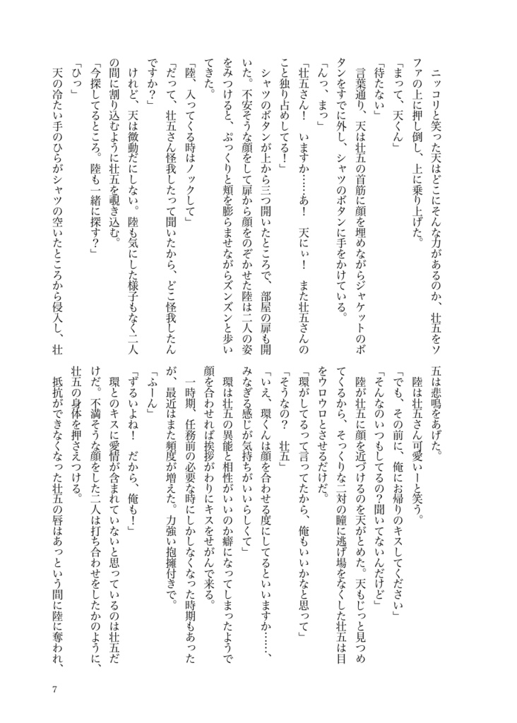 愛しの影武者さん