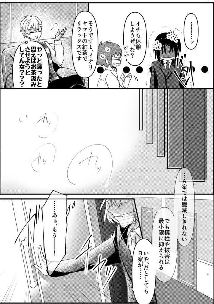 愛しの影武者さん