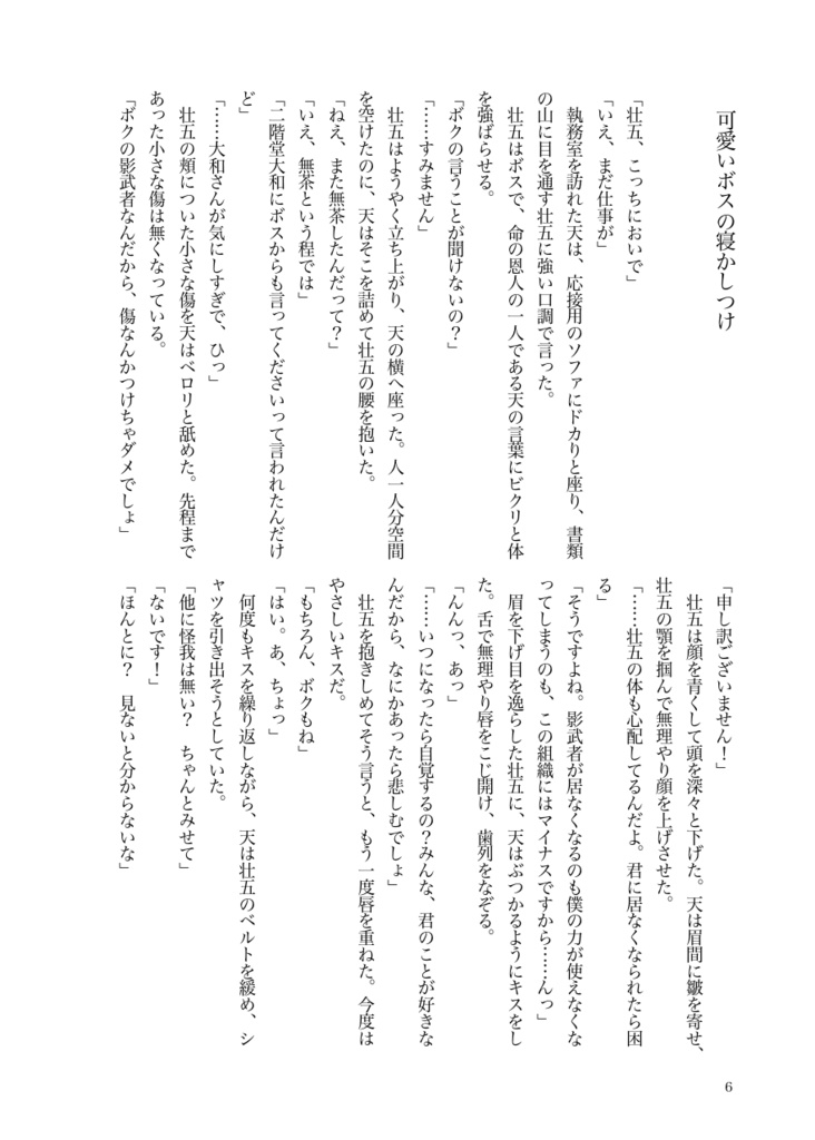 愛しの影武者さん